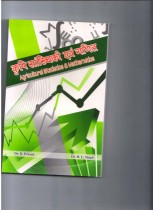 Agricultural Statics & Mathmetics