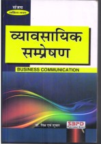 Business Communication