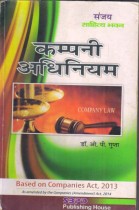 Company Law