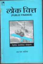 Public Finance