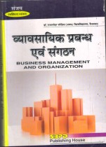 Business Management And Organization