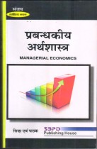 MANAGERIAL ECONOMICS