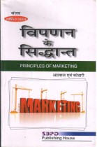 PRINCIPLES OF MARKETING
