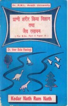 ANIMAL PHYSIOLOGY & BIOCHEMISTRY