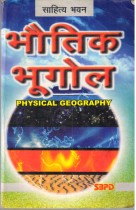 PHYSICAL GEOGRAPHY