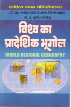 WORLD REGIONAL GEOGRAPHY
