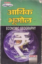 ECONOMIC GEOGRAPHY