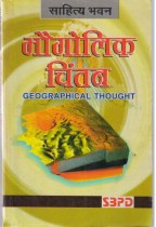 GEOGRAPHICAL THOUGHT