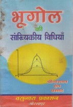 STATISTICAL METHODS IN GEOGRAPHY