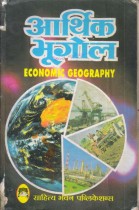 ECONOMIC GEOGRAPHY
