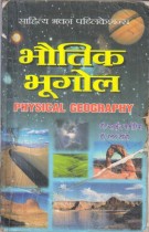 PHYSICAL GEOGRAPHY