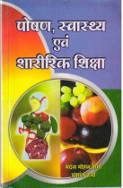 NUTRITION,HEALTH AND PHYSICAL EDUCATION