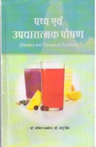 DIETETICS AND THERAPEUTIC NUTRITION