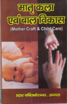 MOTHER CRAFT AND CHILD CARE