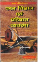 FIBRE SCIENCE & CLOTHING