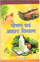 FOOD & NUTRITION SCIENCE