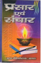 EXTENTION EDUCATION IN HOME SCIENCE