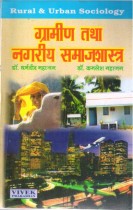 RURAL AND URBAN SOCIOLOGY