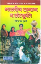 INDIAN SOCITY & CULTURE