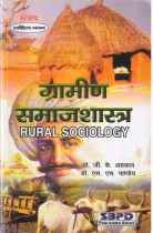 RURAL SOCIOLOGY