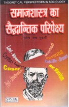 THEORETICAL PERSPECTIVES IN SOCIOLOGY