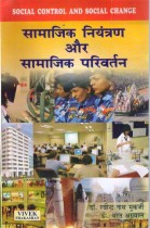 SOCIAL CONTROL AND SOCIAL CHANGE