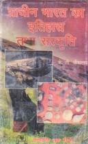 ANCIENT HISTORY OF INDIA AN CULTURAL