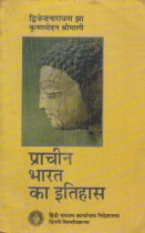 ANCIENT STORY OF INDIA