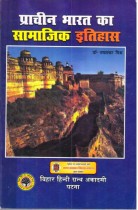 THE SOCIAL HISTORY OF ANCIENT INDIA