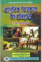 MODERN HISTORY OF ARTS