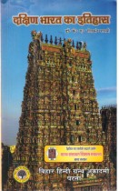 A HISTORY OF SOUTH INDIA