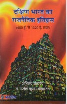 A POLITICAL HISTORY OF SOUTH INDIA