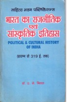 POLITICAL & CULTURAL HISTORY OF INDIA