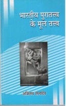 THE INDIAN ARCHEOLOGY OF CORE ELEMENTS