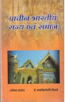 ANCIENT INDIAN STATES AND SOCIETIES