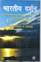 AN INTRODUCTION TO INDIAN PHILOSOPHY