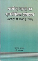 POLITICAL HISTORY OF ANCIENT INDIA