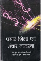 EXTENTION EDUCATION & MANAGE COMMUNICATION