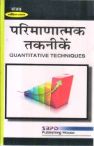 QUANTITATIVE TECHNIQUES