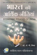 ECONOMIC POLICIES OF INDIA