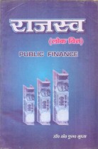 PUBLIC FINANCE