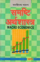MACRO ECONOMICS