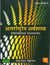 INTERNATIONAL ECONOMICS