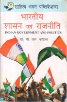 INDIAN GOVERNMENT AND POLITICS