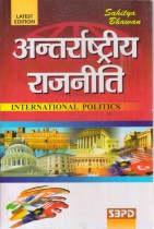 INTERNATIONALS POLITICS