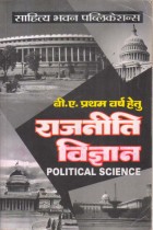 POLITICAL SCIENCE