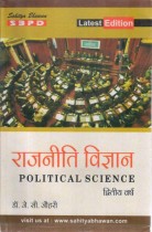 POLITICAL SCIENCE