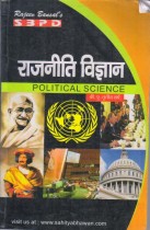 POLITICAL SCIENCE