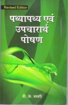 NUTRITION FOR TREATMENT