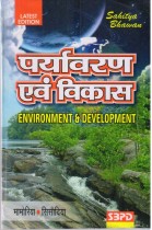 ENVIRONMENT AND DEVELOPMENT